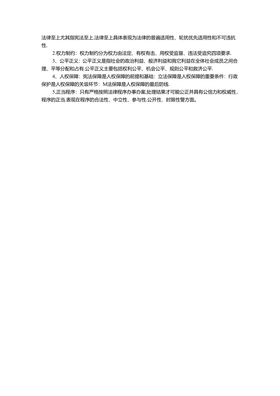 请结合材料理论联系实际分析怎样理解改革创新是新时代的迫切要求？参考答案 02.docx_第2页