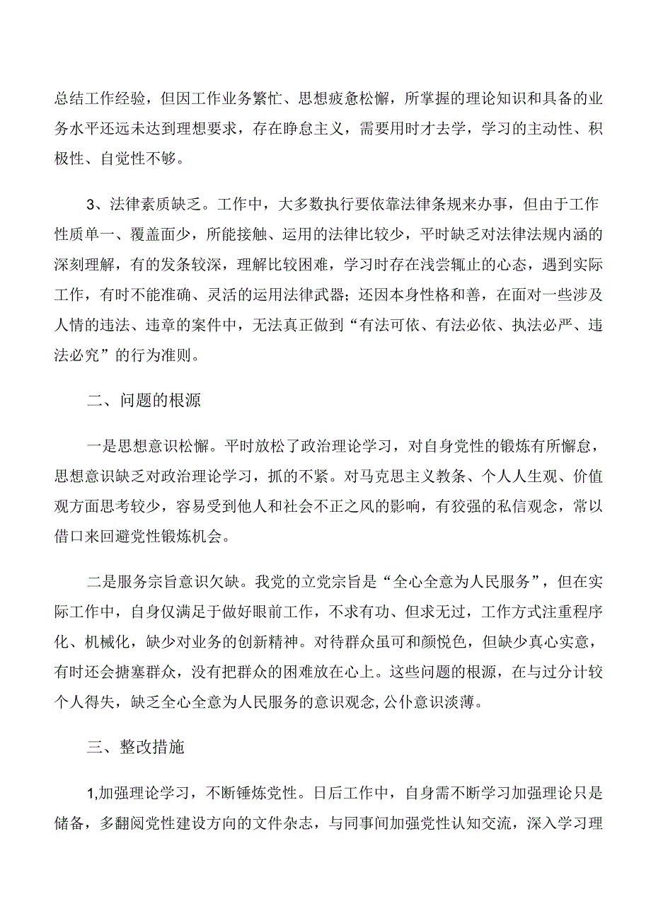 （八篇）关于围绕组织纪律廉洁纪律等“六项纪律”研讨交流发言材.docx_第2页