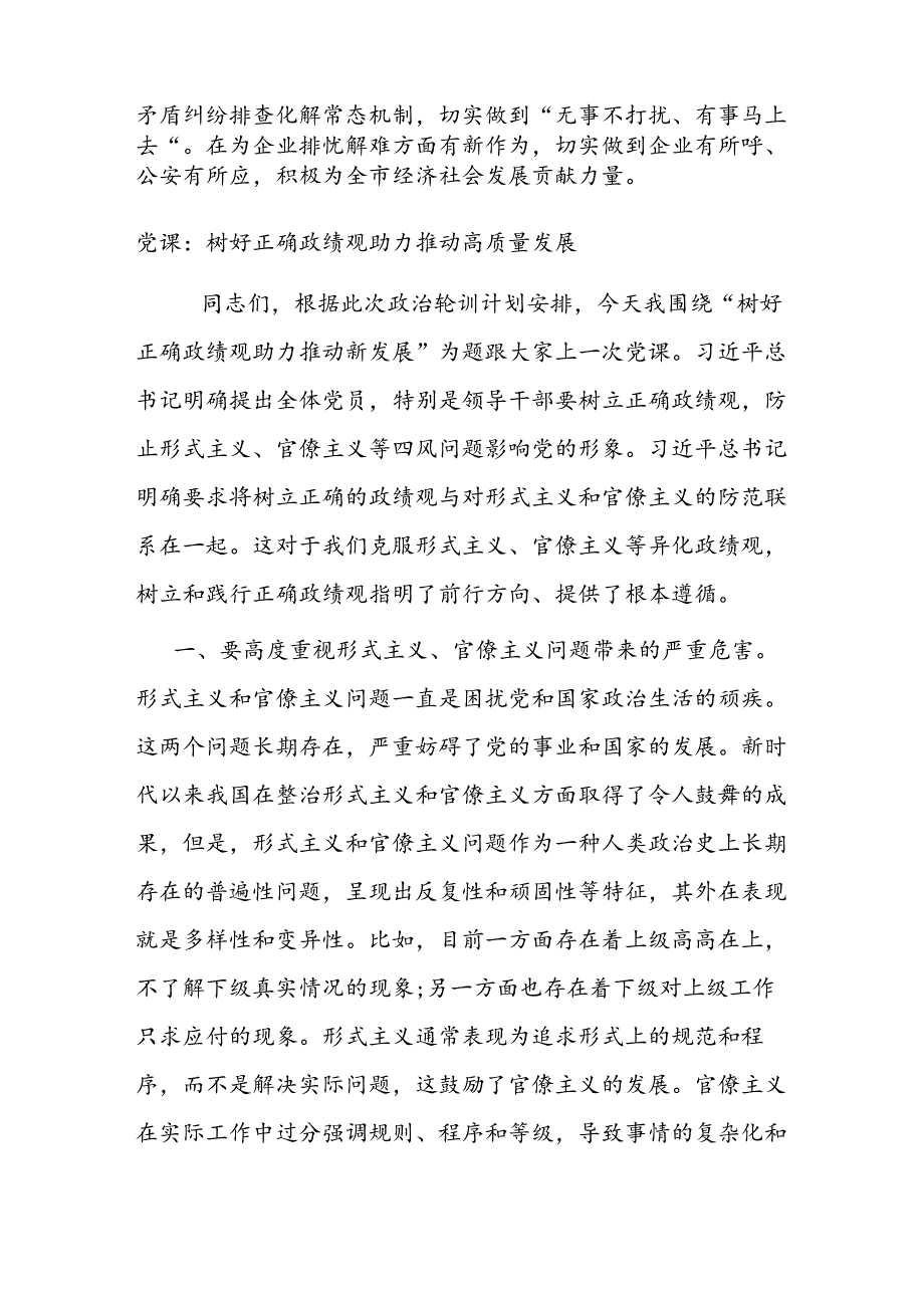 在全市政法系统优化营商环境动员会上的表态发言.docx_第3页