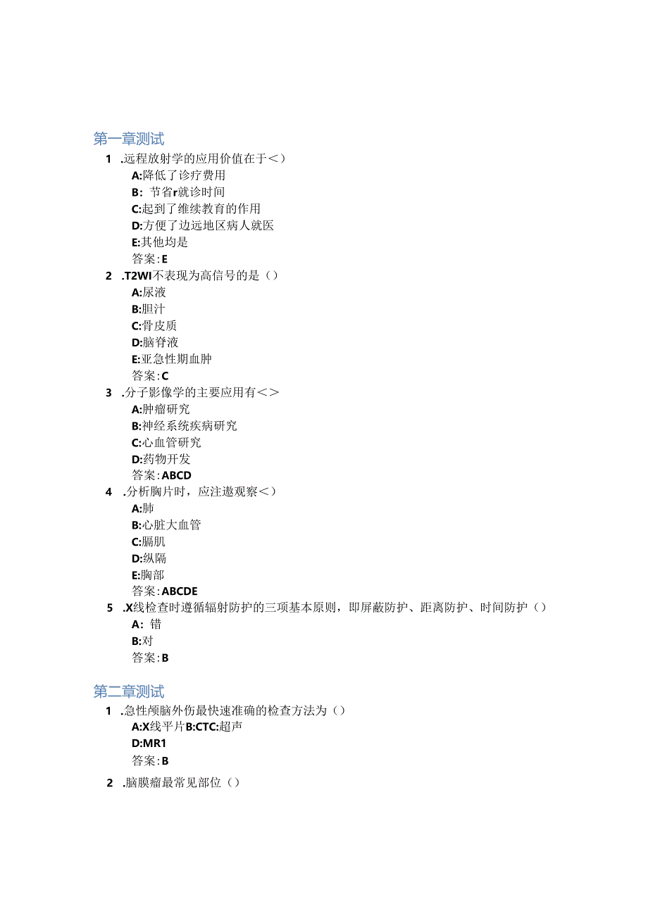 温州医科大学医学影像学智慧树知到答案章节测试2023年.docx_第1页