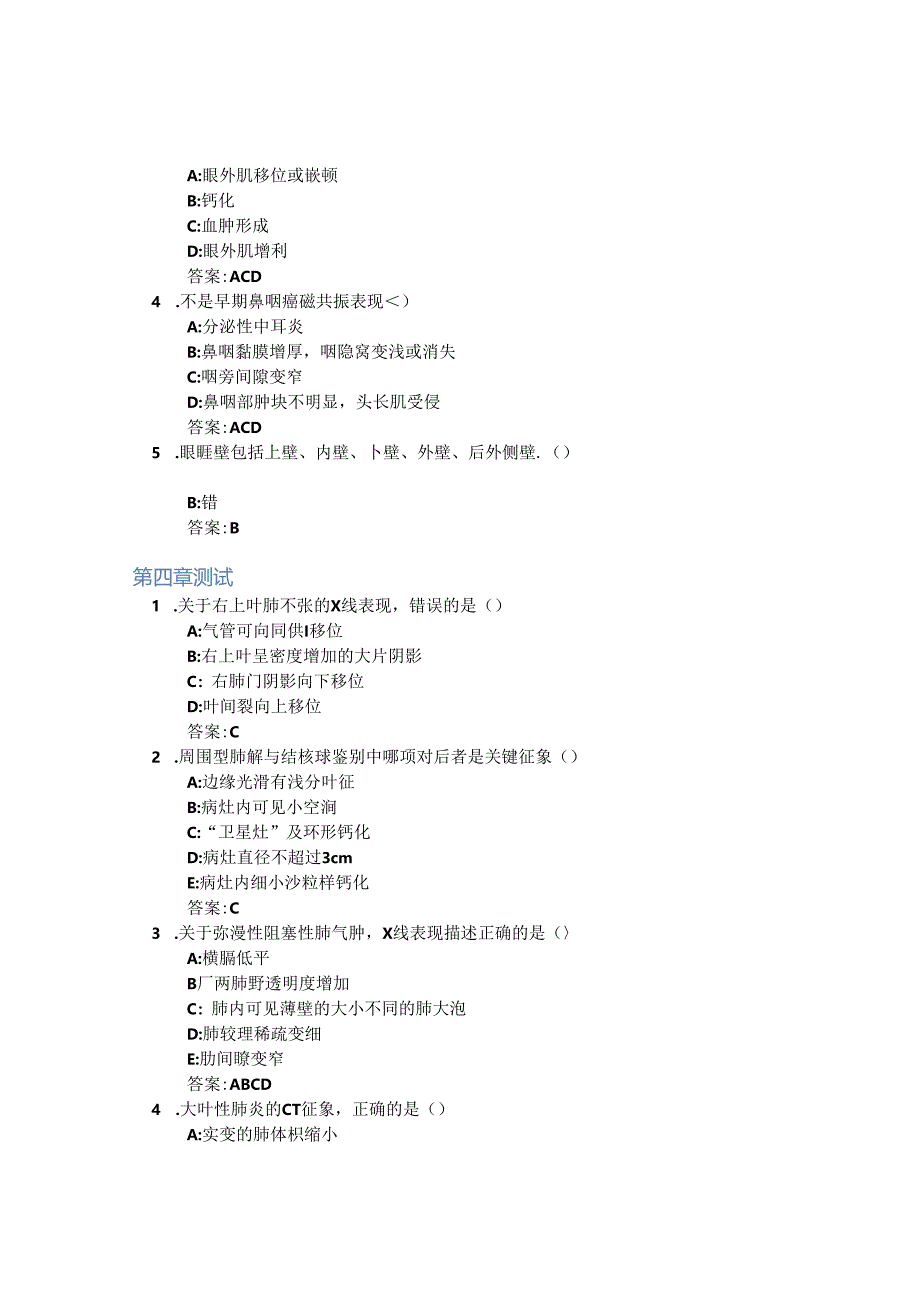 温州医科大学医学影像学智慧树知到答案章节测试2023年.docx_第3页