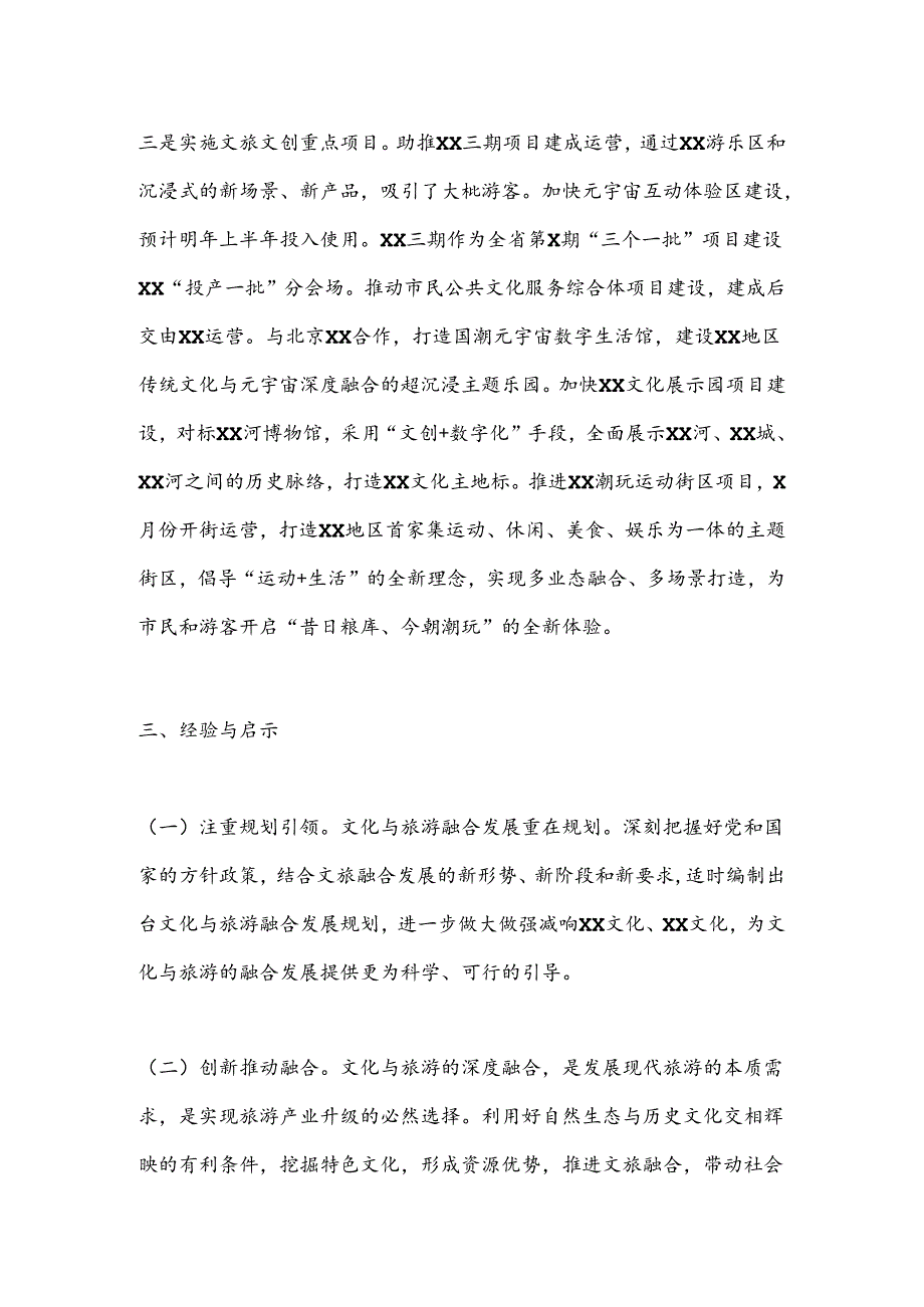 XX学习教育典型案例剖析发言.docx_第3页