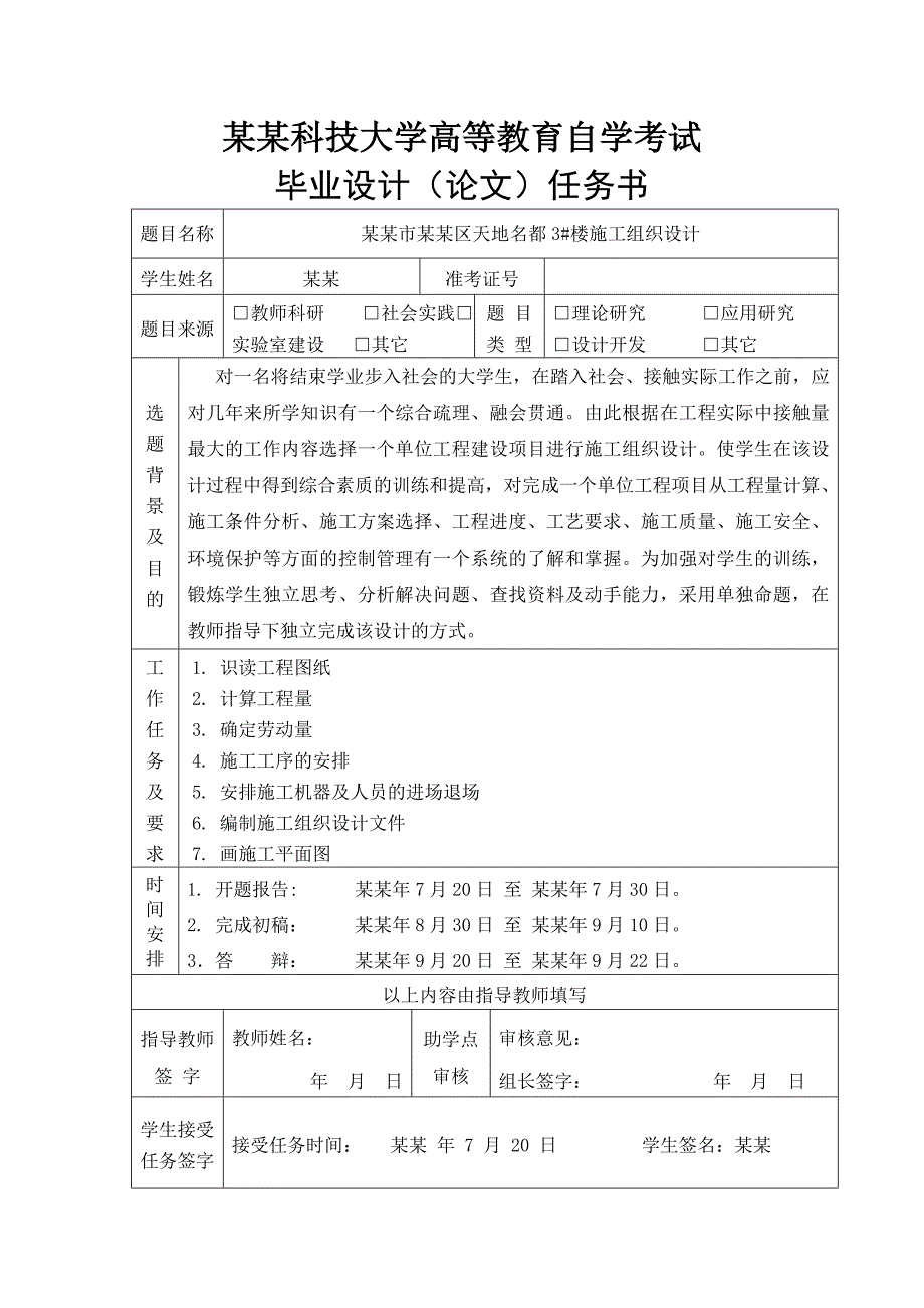 施工组织设计126.doc_第1页