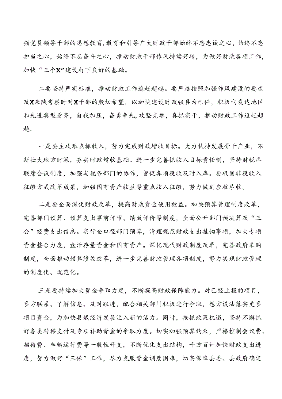 2024年度深入学习贯彻党纪学习教育关于以案说责及以案为鉴等“以案四说”交流发言材料、学习心得共七篇.docx_第2页