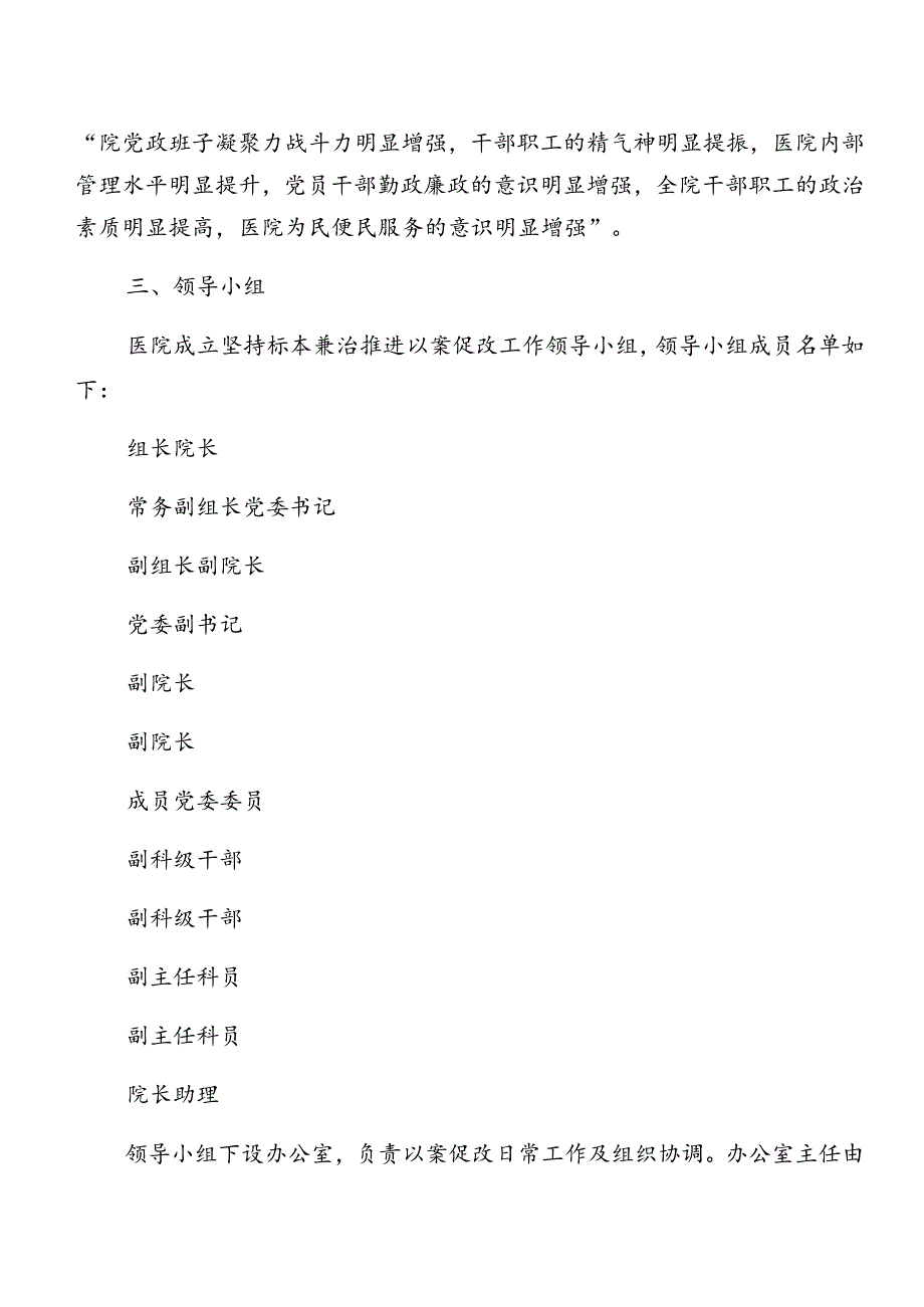 共七篇在学习贯彻2024年度党纪学习教育以案促改的宣传实施方案.docx_第2页