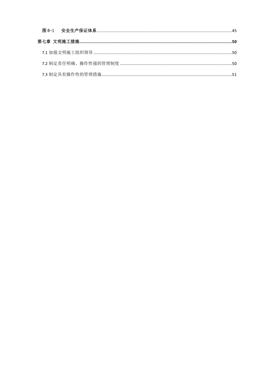 望湖山特大桥墩台施工方案.doc_第2页