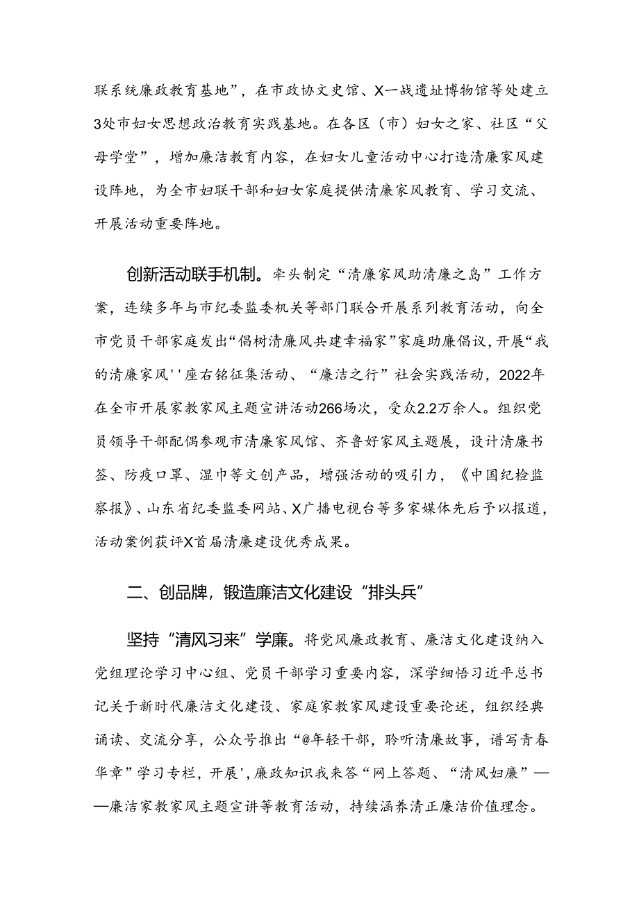 （八篇）关于深化2024年度党纪学习教育总结简报.docx_第2页