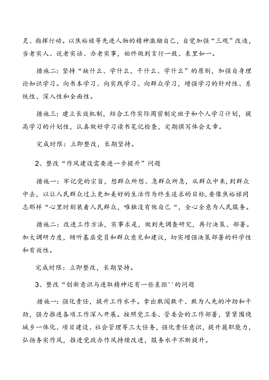 2024年党纪专题学习以案促改党性分析检查材料9篇汇编.docx_第2页