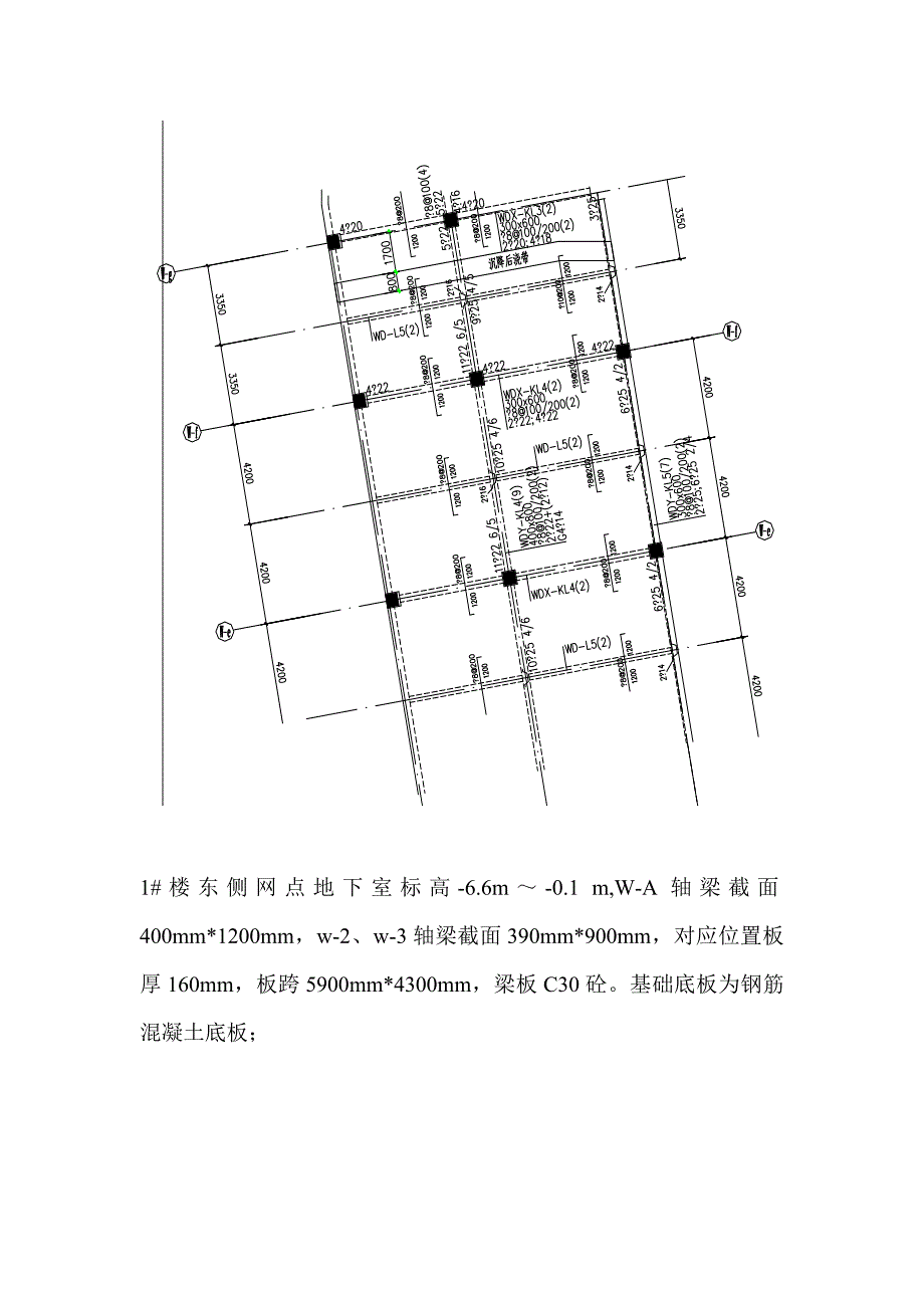 晟宝龙广场高支模施工方案.doc_第3页