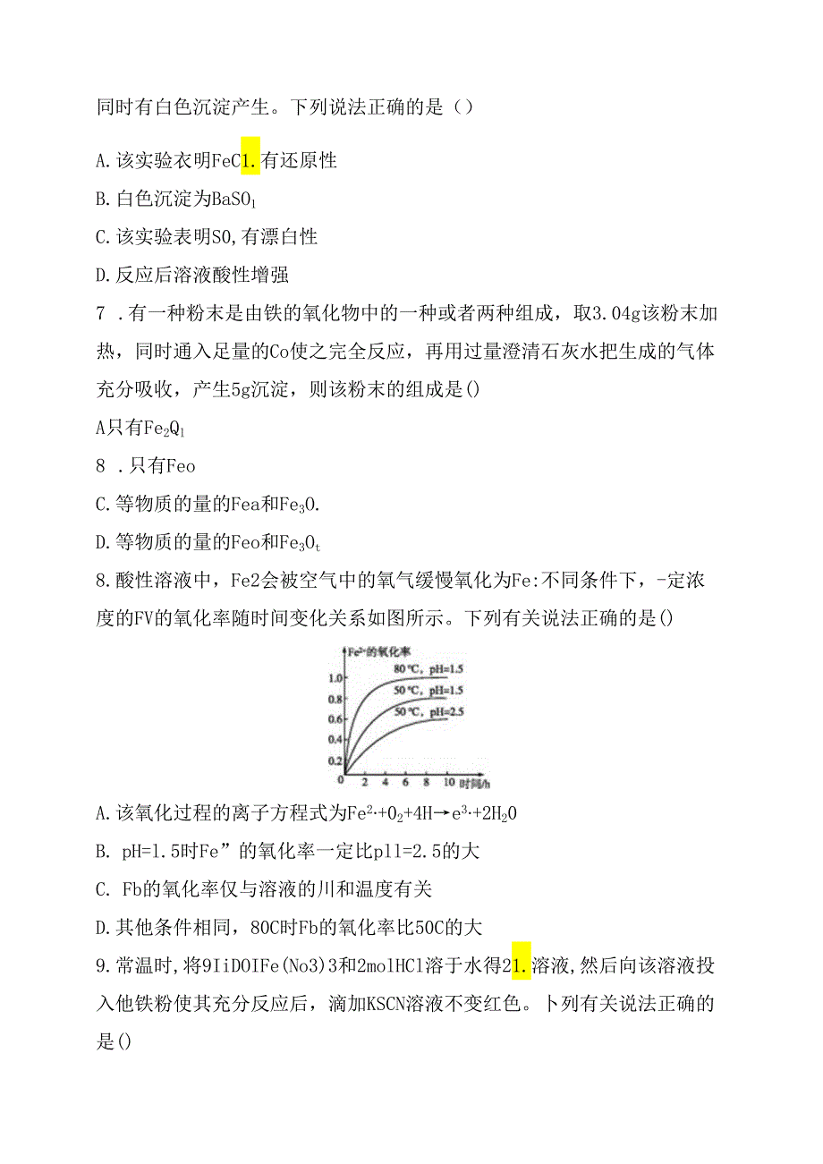 考点规范练测试题 铁及其重要化合物.docx_第3页