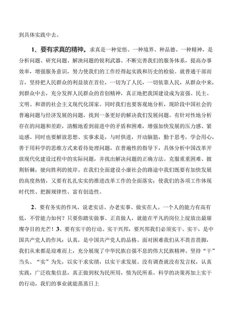 共九篇2024年围绕以案为鉴及以案说责等“以案四说”的研讨交流材料及心得体会.docx_第3页