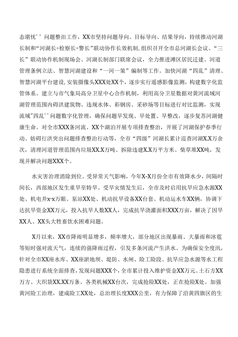 关于2024年以案促改警示教育开展情况汇报内含自查报告多篇汇编.docx_第2页