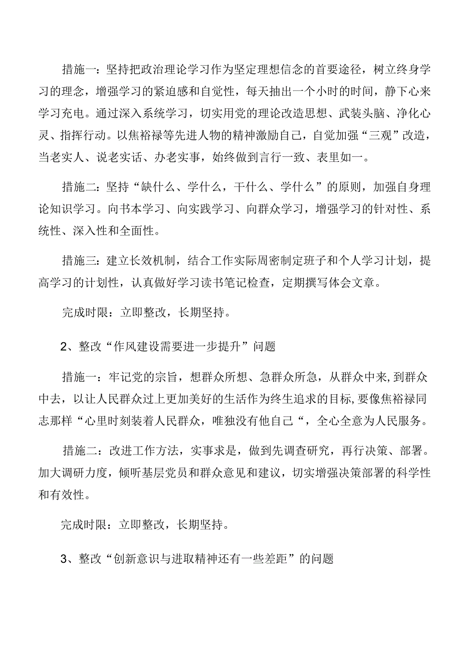 2024年度党纪学习教育关于以案促改个人查摆研讨发言（九篇）.docx_第3页