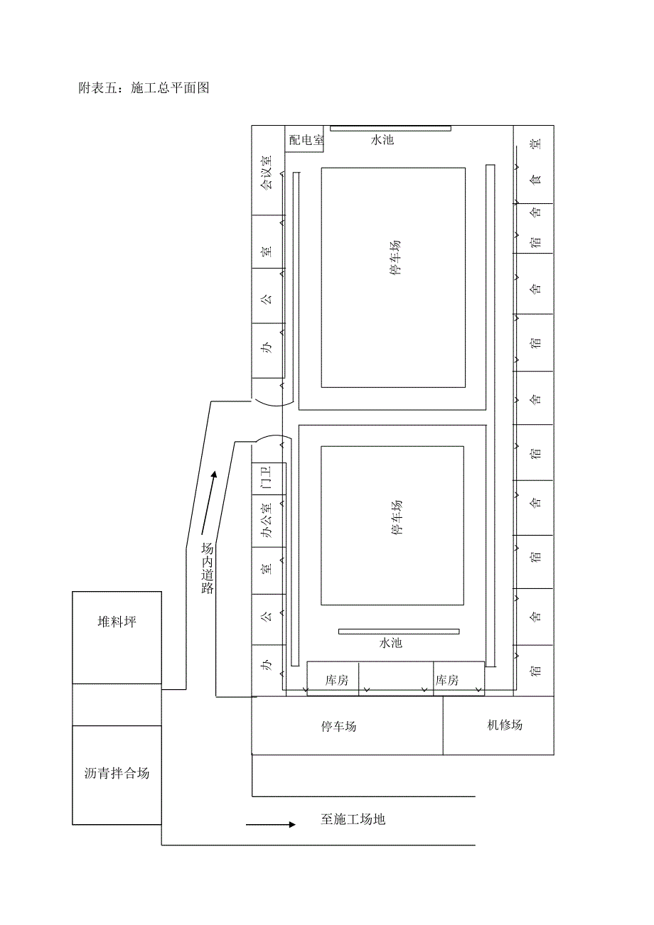 施工组织设计183.doc_第3页