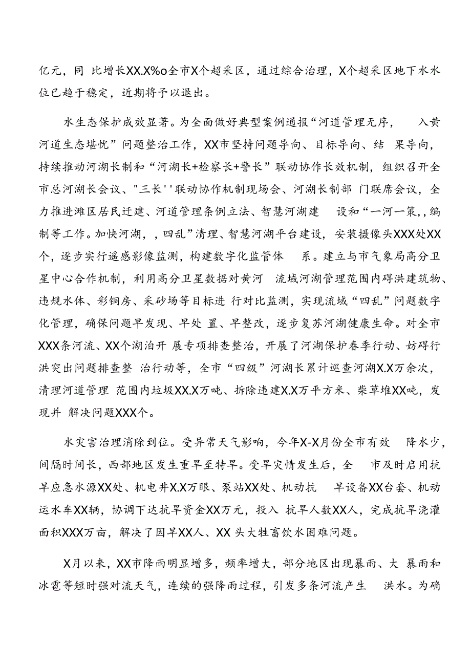 共七篇关于开展2024年党纪专题学习以案促改阶段工作总结.docx_第2页