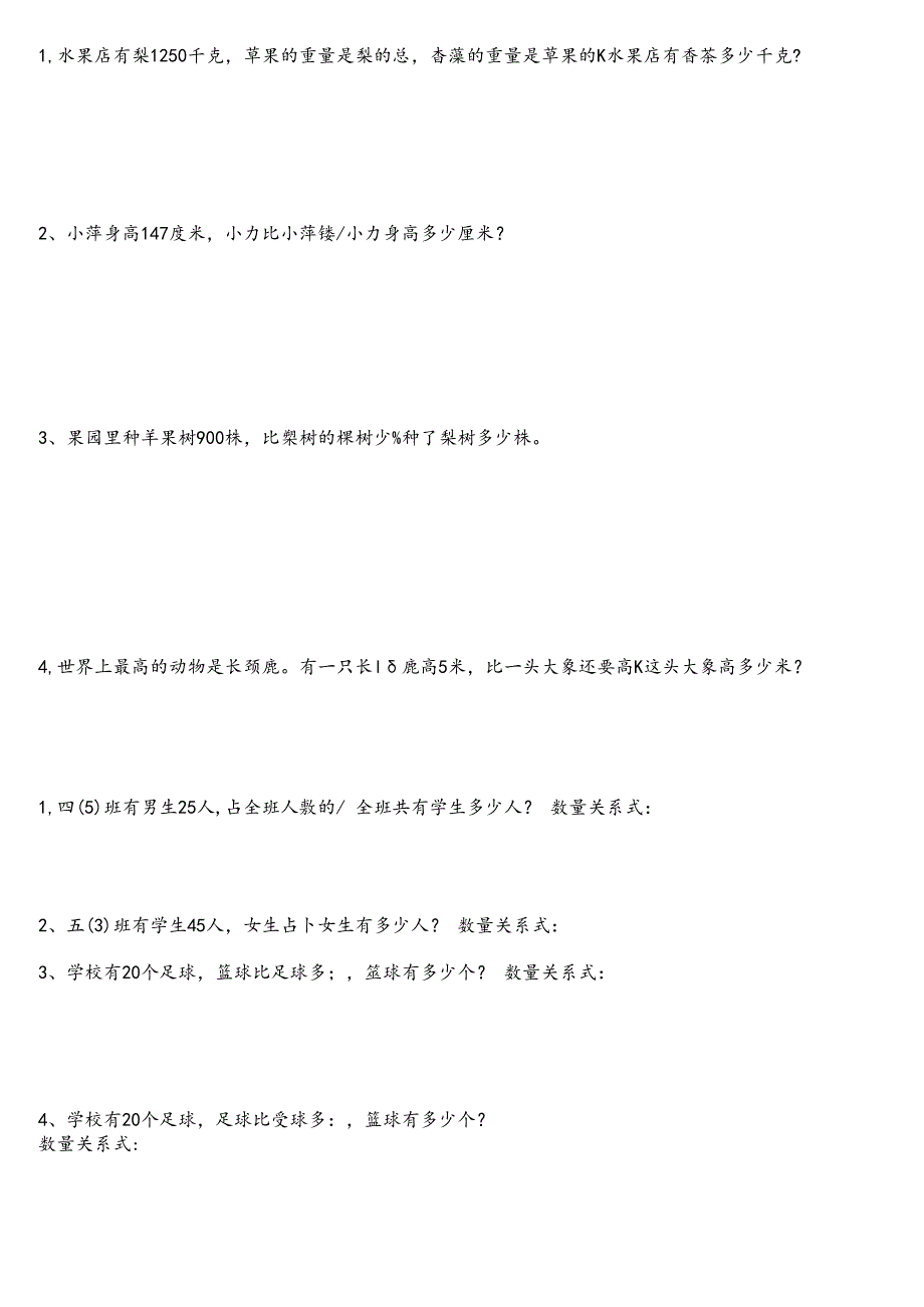 小学五年级-分数应用题.docx_第1页