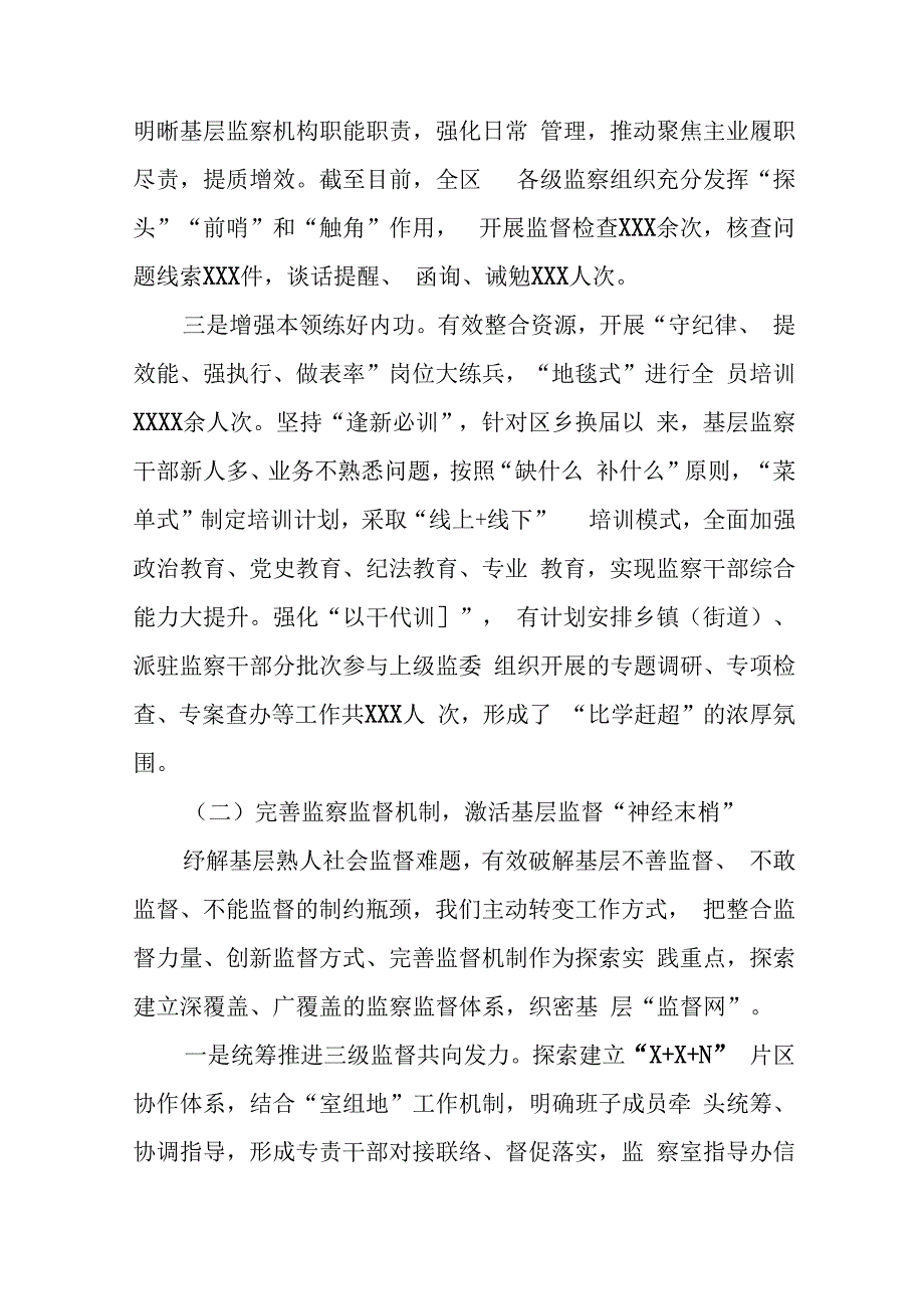 八篇2024年关于开展整治群众身边不正之风和腐败问题工作情况的报告.docx_第3页