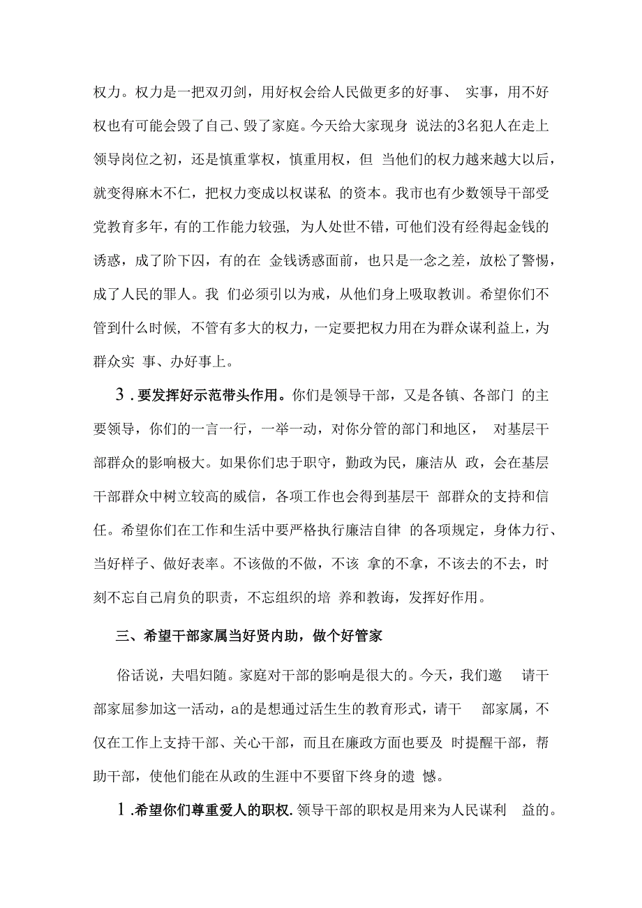 理论学习中心组全面围绕“工作纪律”专题研讨发言稿2024年4份范文.docx_第3页