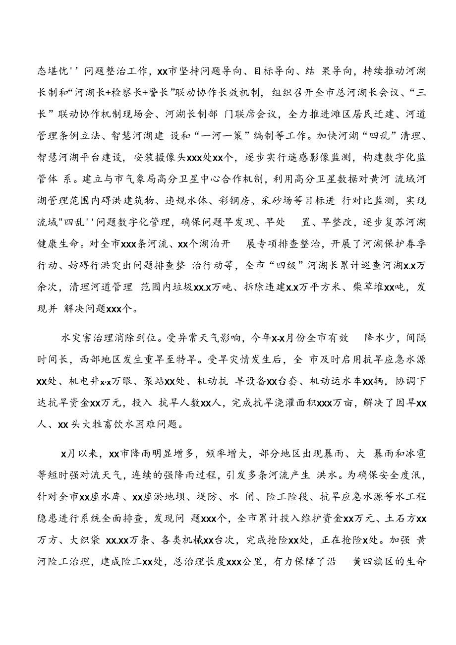 共8篇2024年度在学习贯彻党纪学习教育以案促改阶段情况汇报.docx_第2页