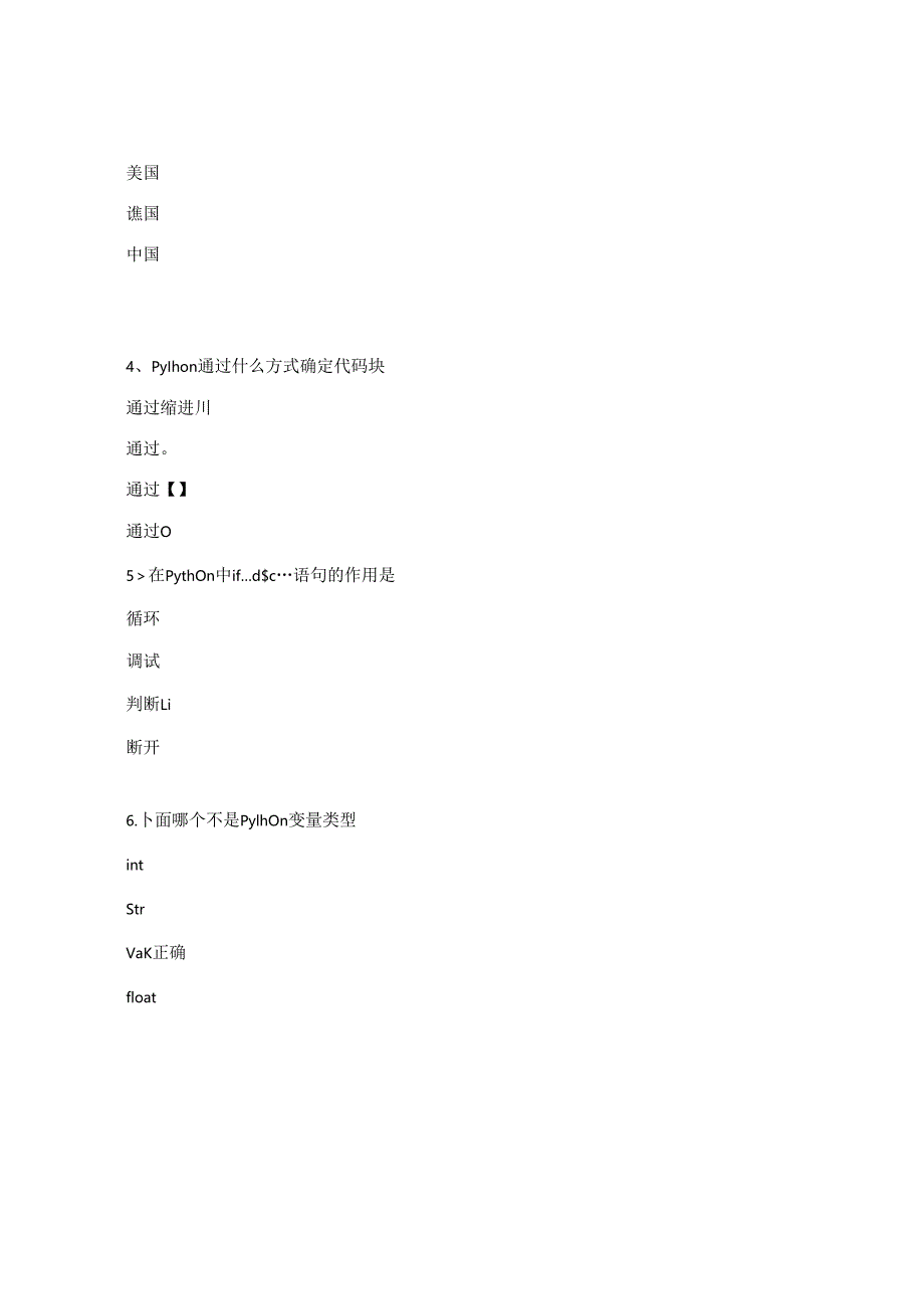 Python数据分析考试试题.docx_第2页