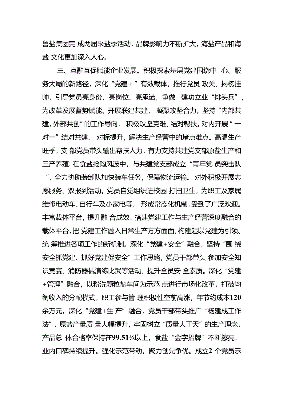 市发展改革委主任发言材料.docx_第3页