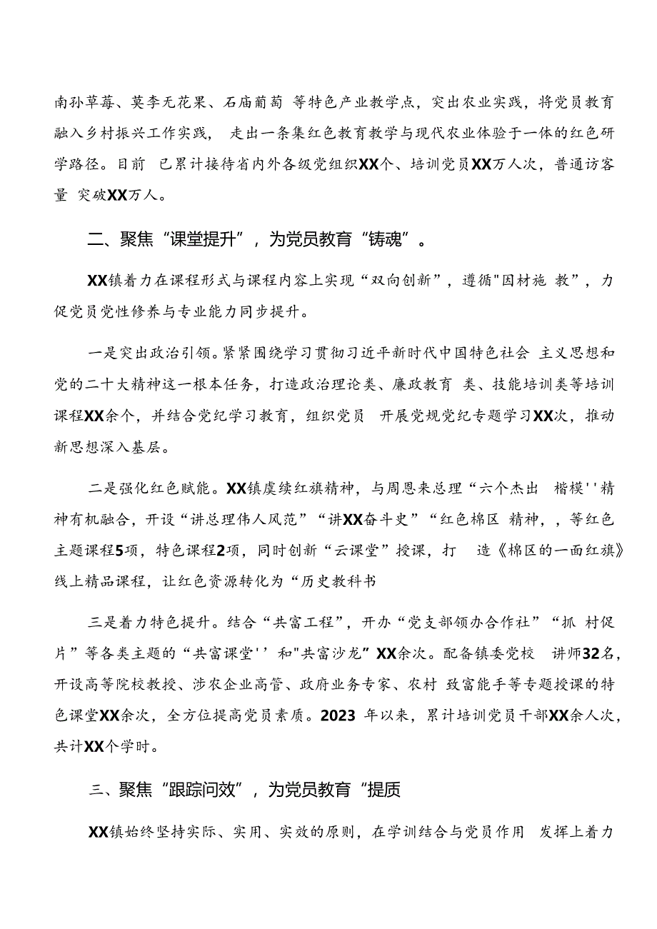 共7篇2024年在学习贯彻党纪学习教育阶段工作情况汇报、学习成效.docx_第2页