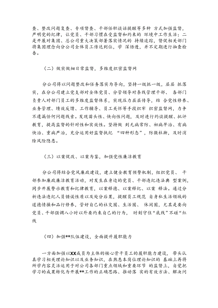 专题生活会个人对照检查材料【7篇】.docx_第2页