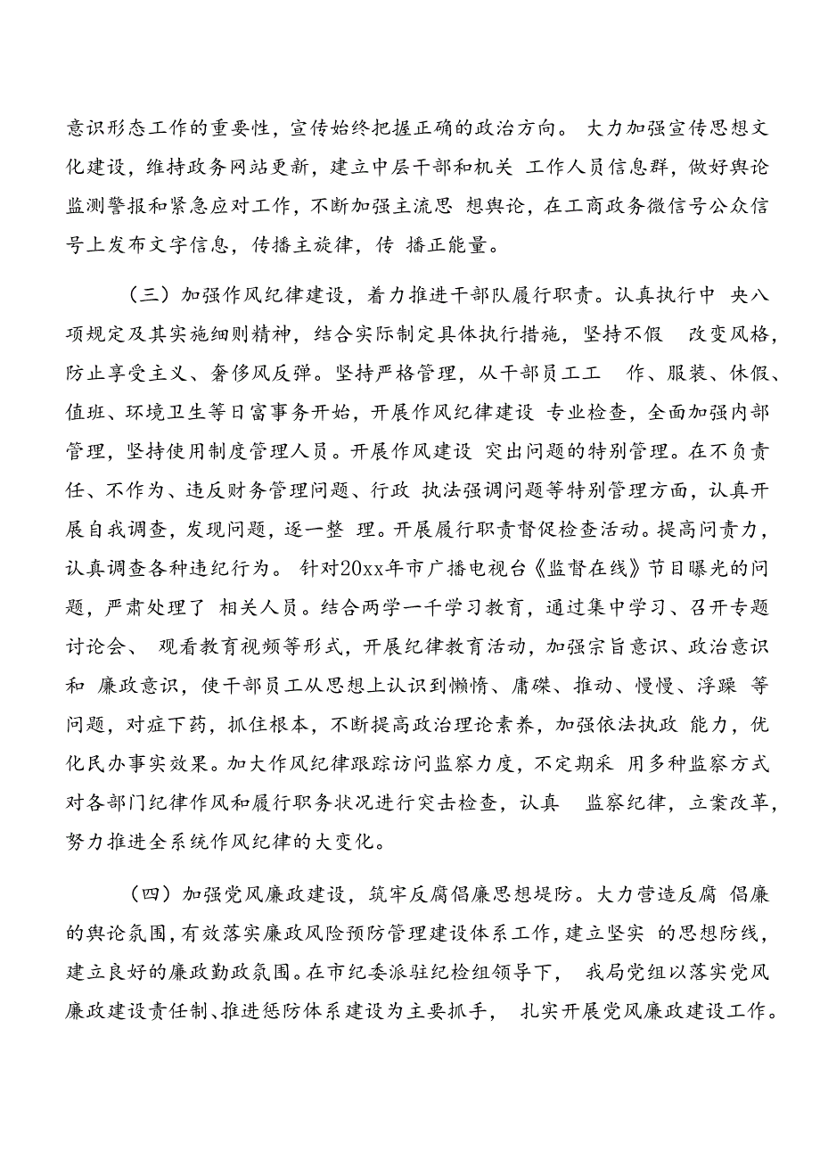 2024年党纪学习教育关于组织纪律及生活纪律等六大纪律研讨交流材料.docx_第3页