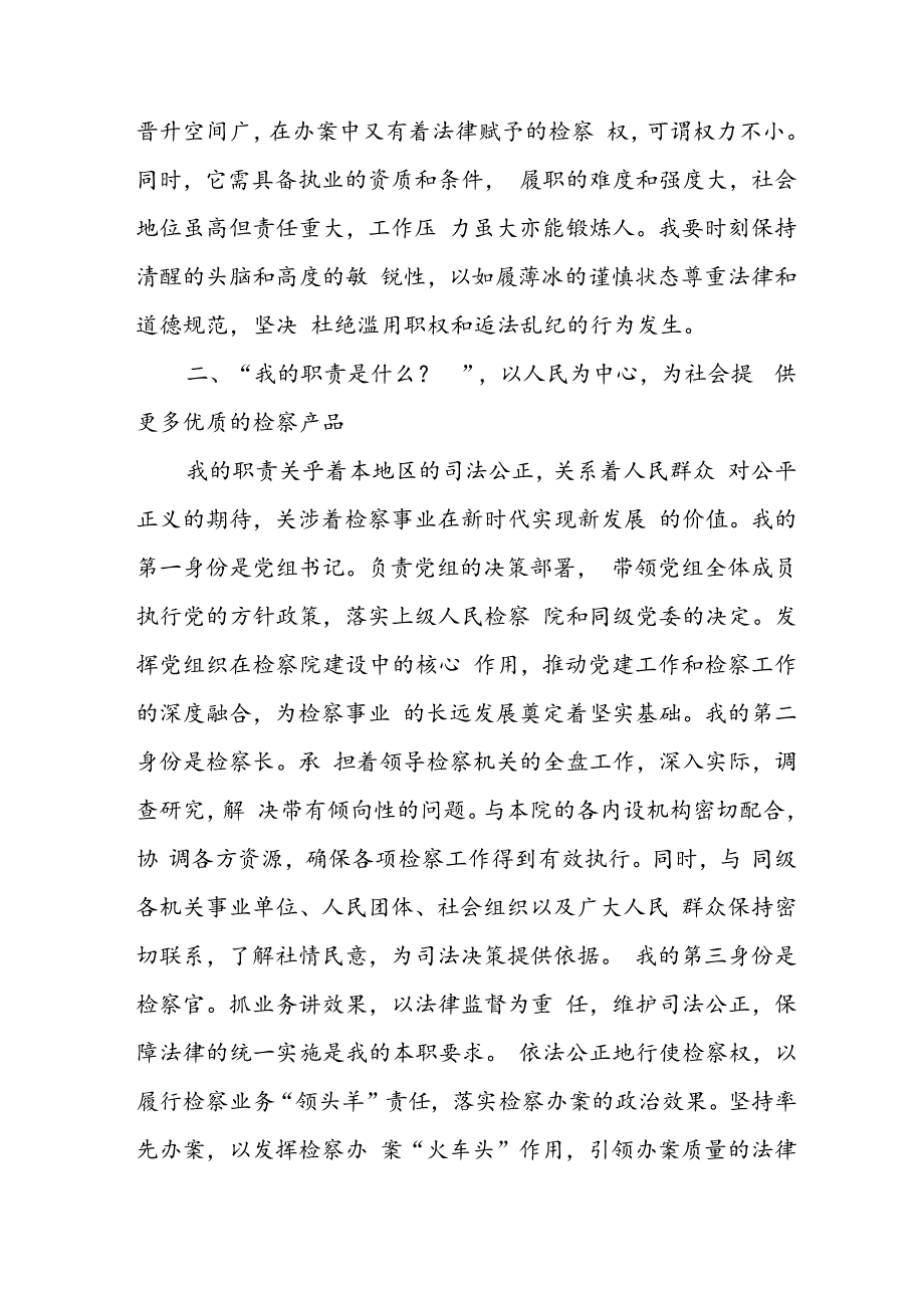 2024年学习党纪培训教育发言稿 汇编9份.docx_第2页