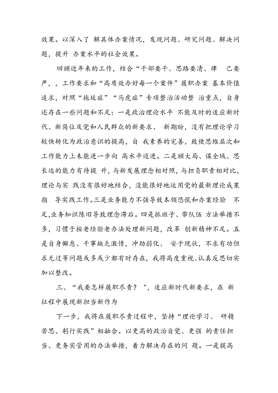 2024年学习党纪培训教育发言稿 汇编9份.docx_第3页