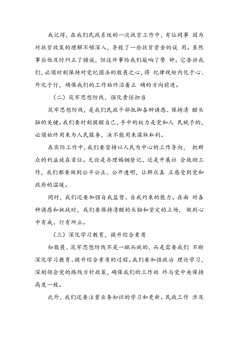 某县纪委监委开展中小学校园食品安全和膳食经费管理突出问题专项整治工作汇报.docx_第2页