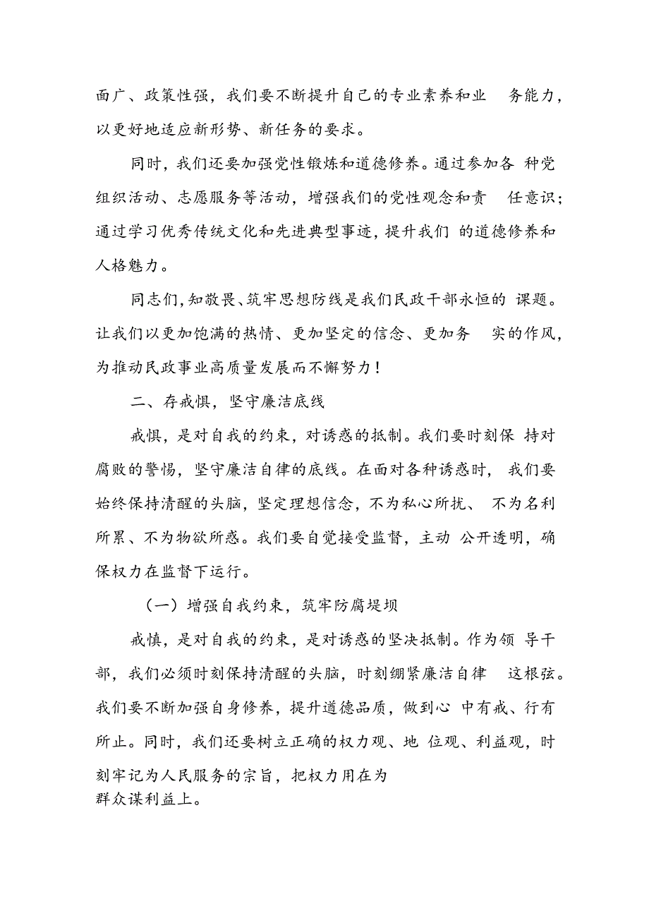 某县纪委监委开展中小学校园食品安全和膳食经费管理突出问题专项整治工作汇报.docx_第3页