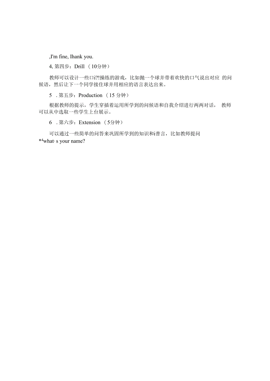 Unit-1-Hello-B-Let’s-learn-&-Let’s-do-(说课稿)人教PEP版英.docx_第2页