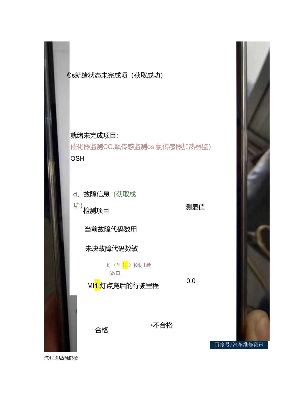 汽车尾气分析.docx_第2页