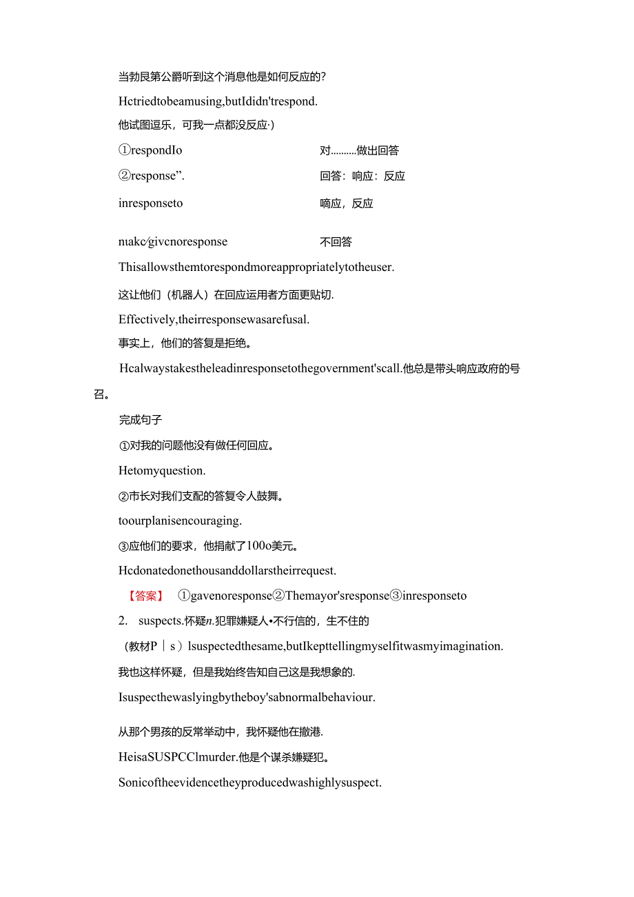 Unit 2 Period Ⅳ Using Language.docx_第2页