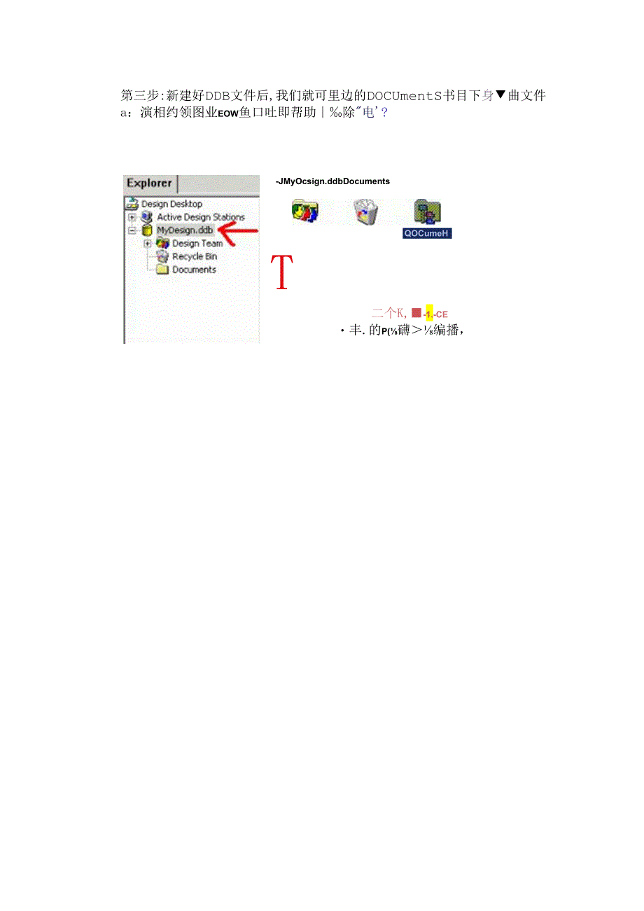 Protel99se简明教程.docx_第2页