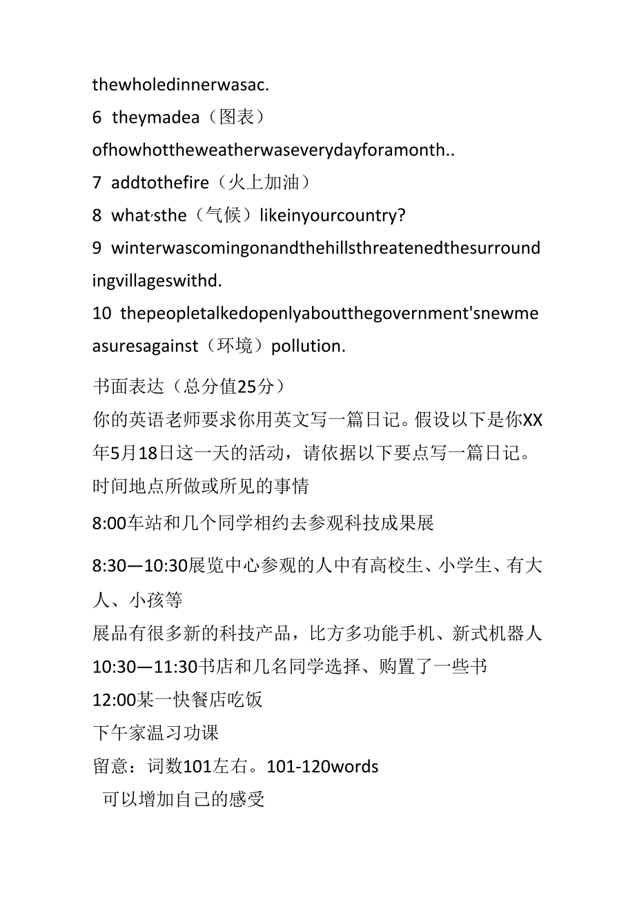 Unit;4Sharing;第一部分.docx_第3页