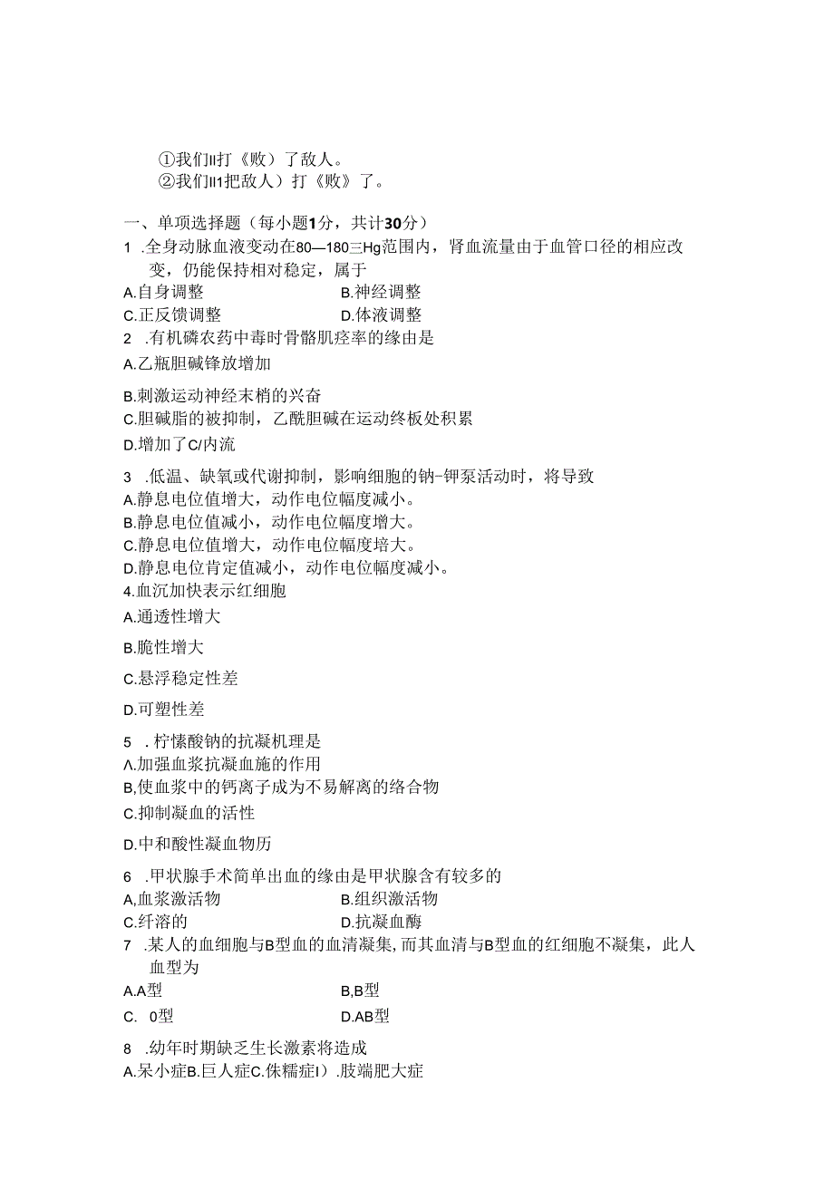 akw-oepl.docx_第1页