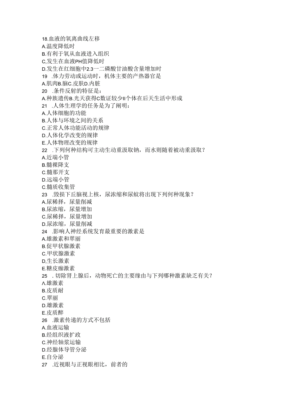 akw-oepl.docx_第3页