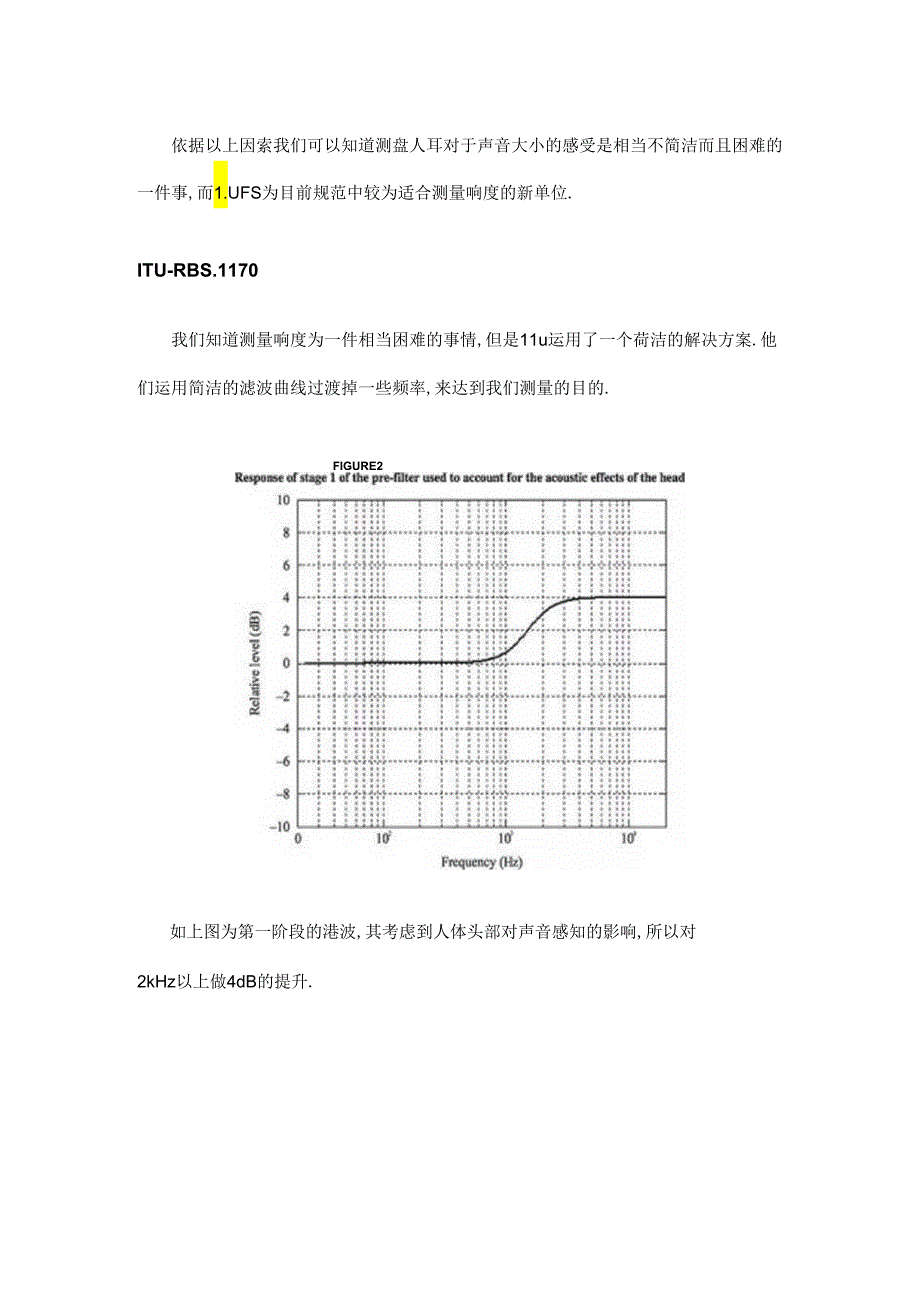 LUFS 响度测量.docx_第3页