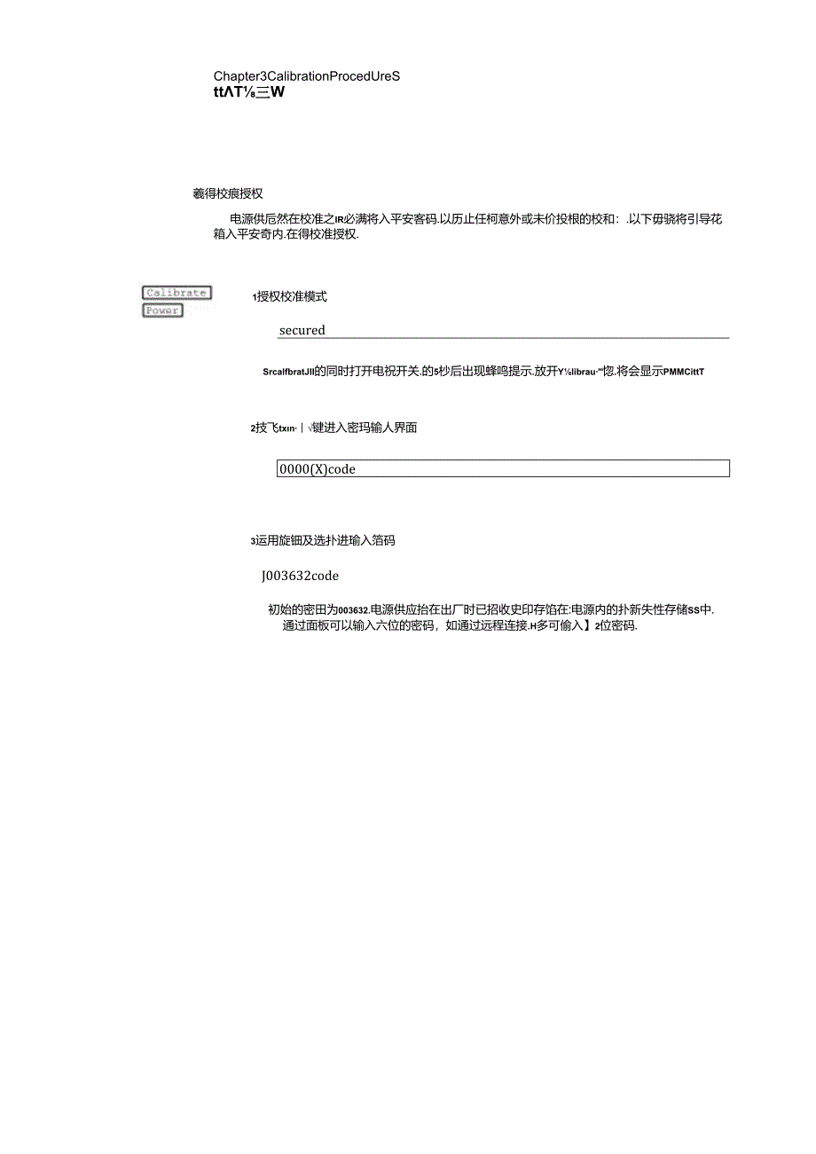 Agilent-E3632A电源校准说明(中文).docx_第1页