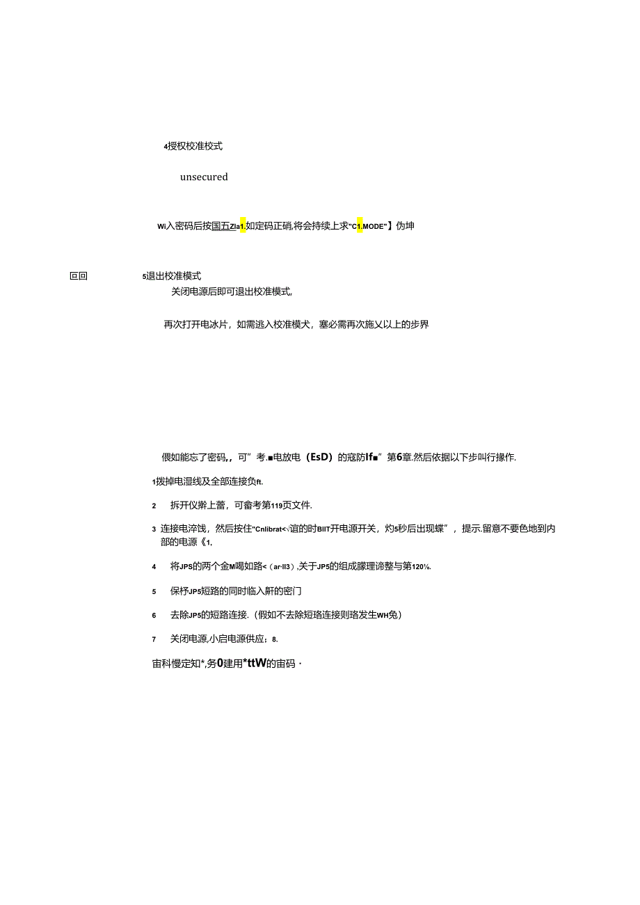 Agilent-E3632A电源校准说明(中文).docx_第2页