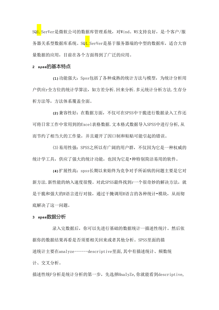 spss数据分析与数据库安全性论文.docx_第2页