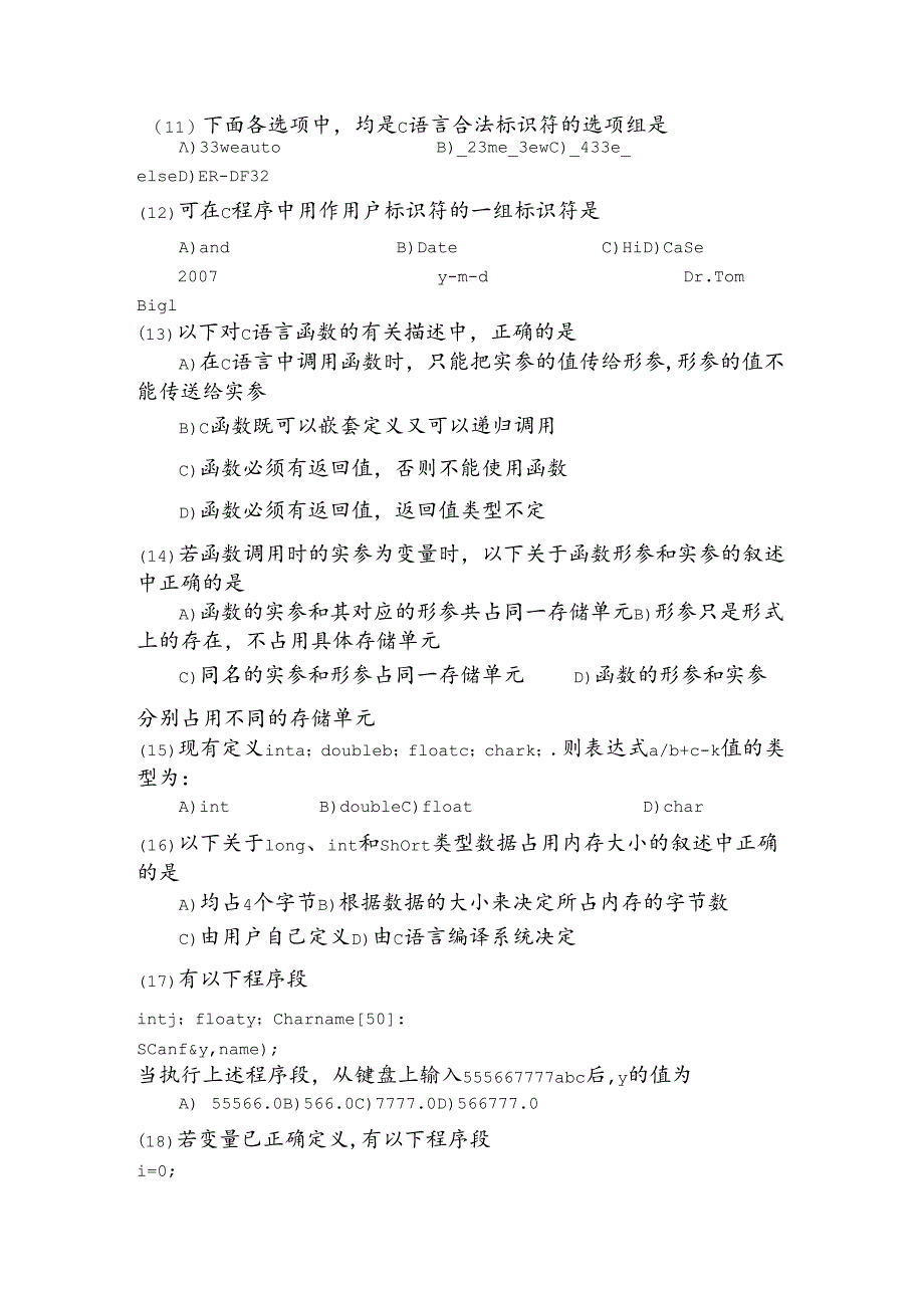 2025年全国计算机等级考试二级C语言全真模拟试卷及答案(四).docx_第2页