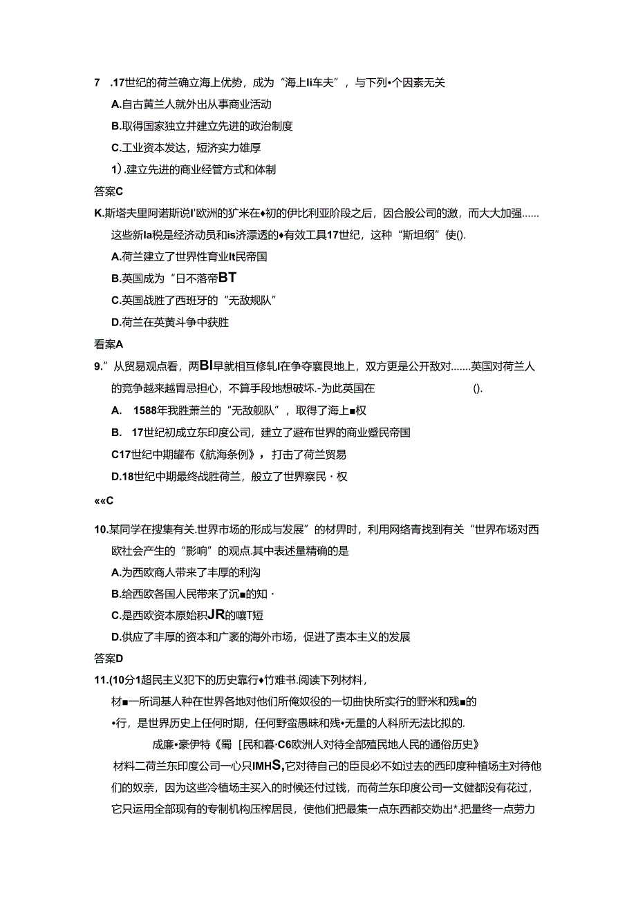 doc-gdxwqsvvcpc4jp09.docx_第2页