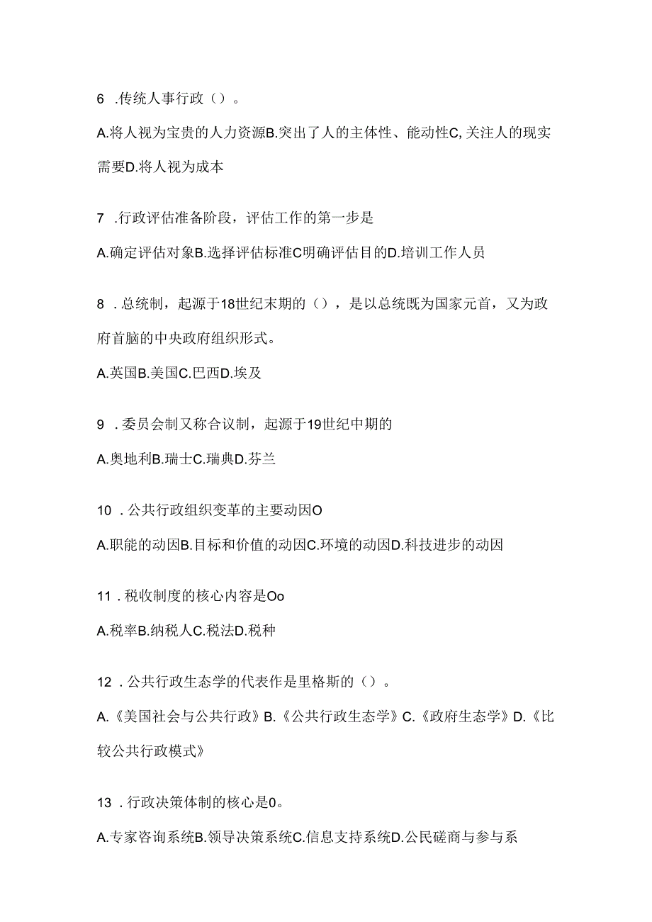 2024年（最新）国家开放大学电大《公共行政学》形考任务参考题库（含答案）.docx_第2页