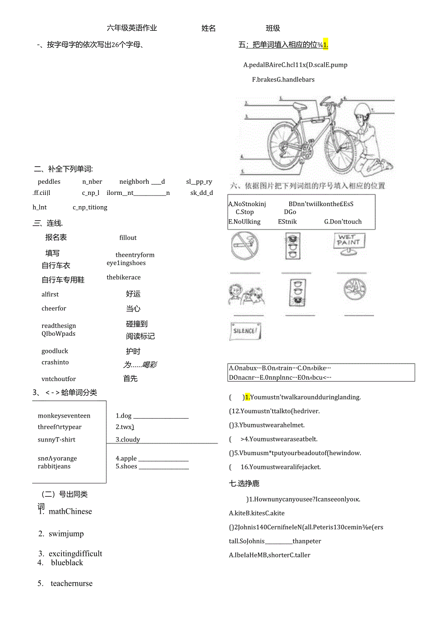 unit7the-mountain-bike-race--exercise.docx_第1页