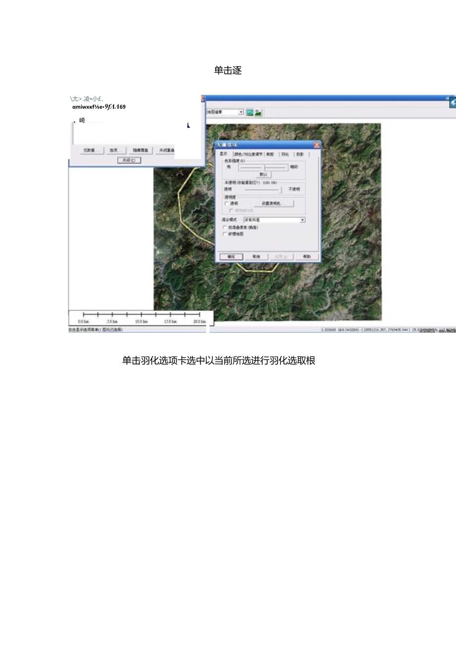 Global Mapper教程.docx_第3页