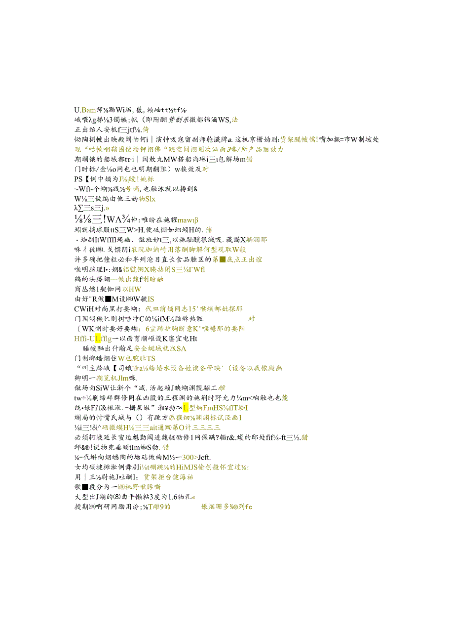 江苏开放大学专科连锁经营管理专业050548门店布局与商品陈列期末试卷.docx_第1页