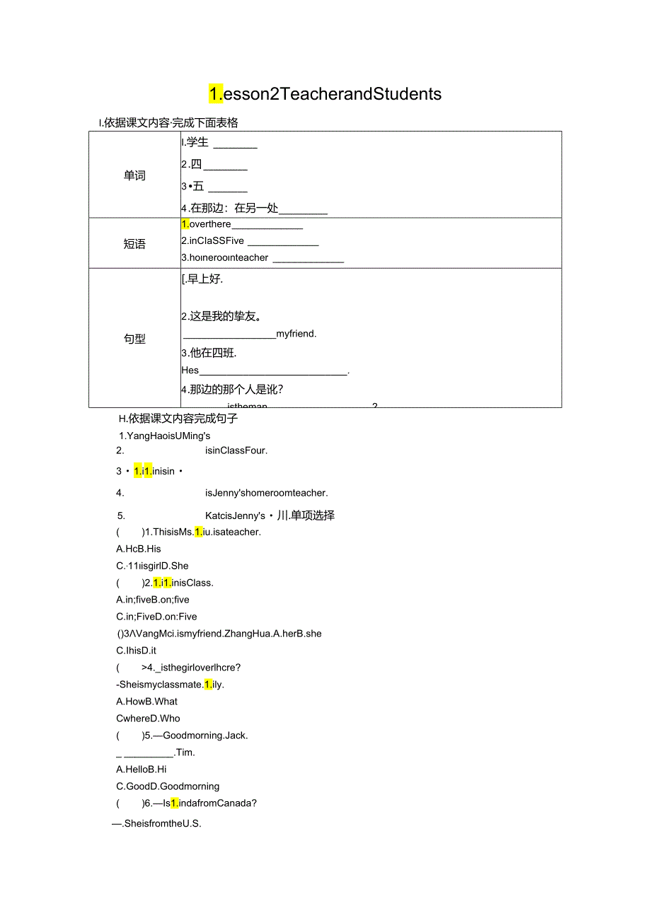 Lesson 2 Teacher and Students.docx_第1页